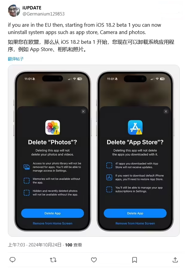 伊宁县苹果手机维修分享iOS 18.2 支持删除 App Store 应用商店 