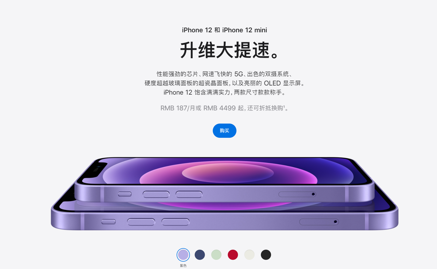 伊宁县苹果手机维修分享 iPhone 12 系列价格降了多少 