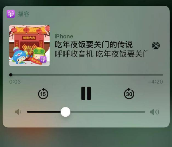 伊宁县苹果手机维修分享让 Siri 陪你过春节 