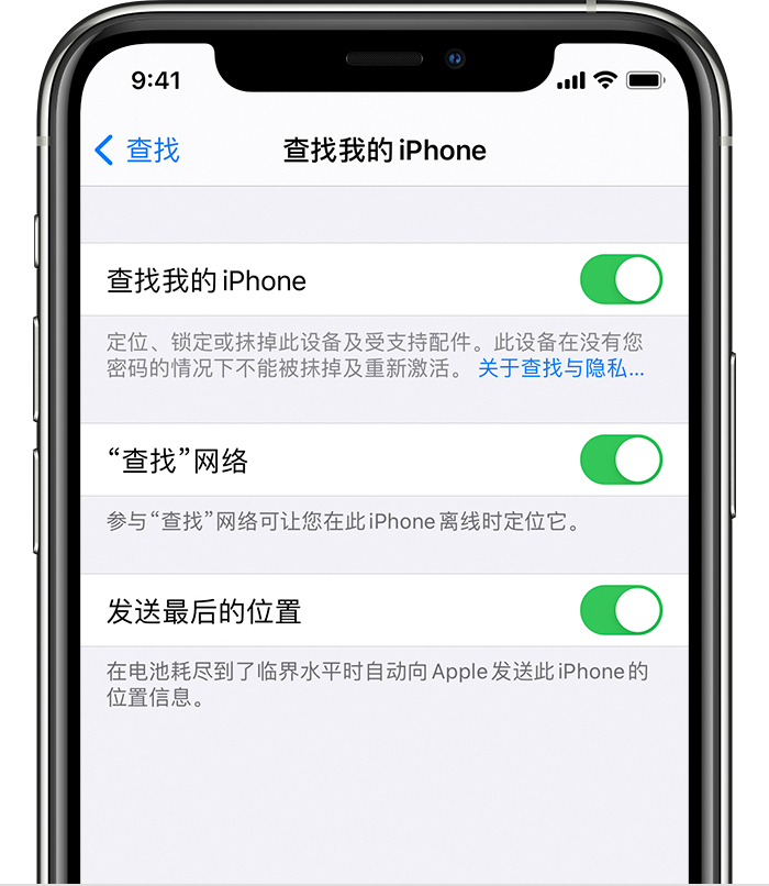 伊宁县苹果手机维修分享如何在 iPhone 上开启的「查找」功能 