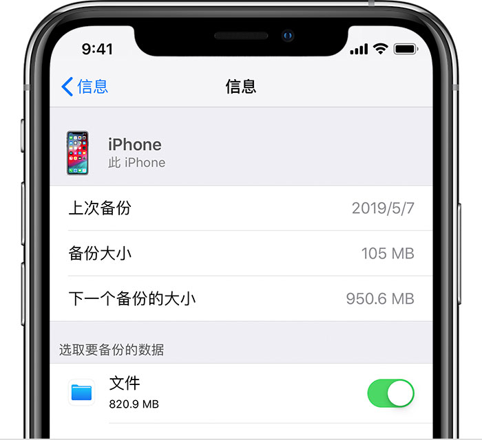 伊宁县苹果手机维修分享iPhone 显示“备份失败”应如何解决 