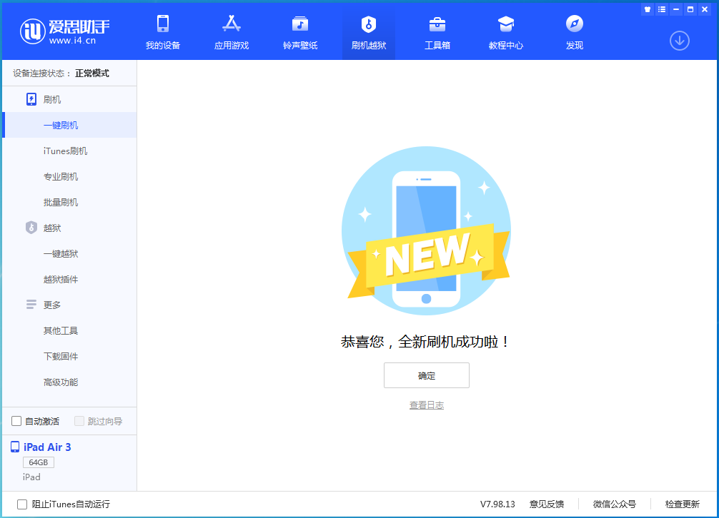伊宁县苹果手机维修分享iOS 14.4RC 版更新内容及升级方法 
