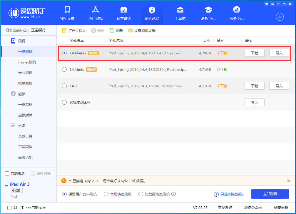 伊宁县苹果手机维修分享iOS 14.4 Beta 2更新内容及升级方法 