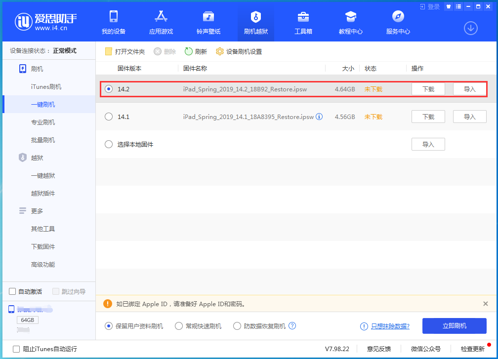 伊宁县苹果手机维修分享老机型推荐升级iOS14.2正式版吗 