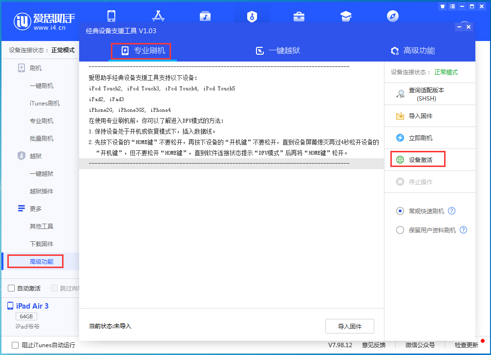 伊宁县苹果手机维修分享iOS 14.2RC 版更新了什么内容 