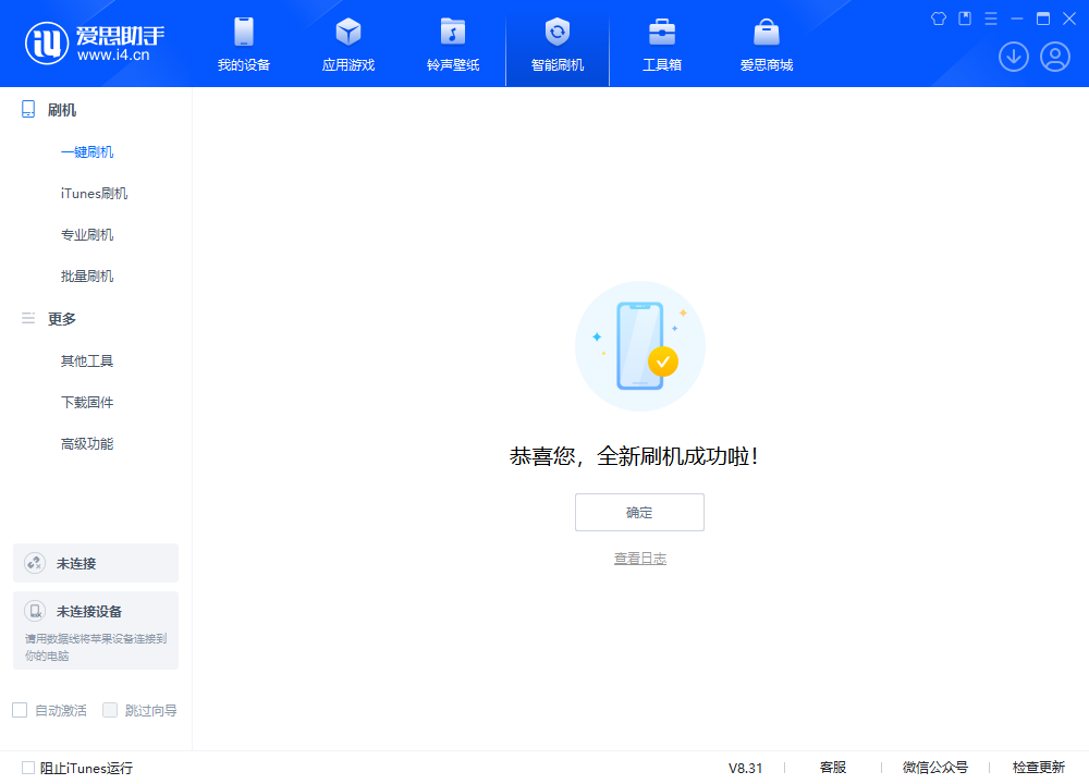 伊宁县苹果手机维修分享iOS 18.2正式版升级_iOS 18.2正式版一键刷机教程 
