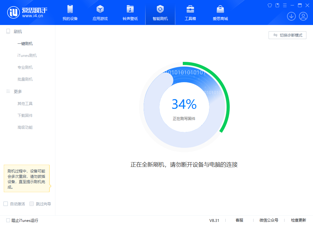 伊宁县苹果手机维修分享iOS 18.2RC版升级_iOS 18.2RC版一键刷机教程 