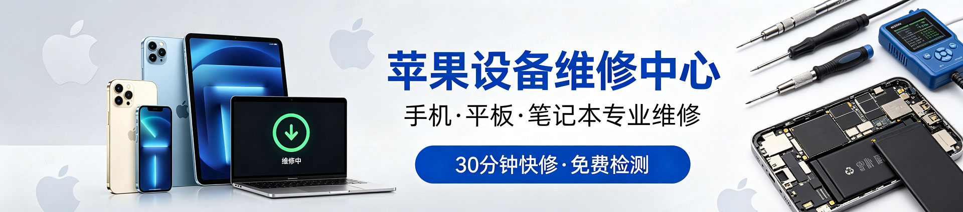 伊宁县苹果手机维修服务地址查询